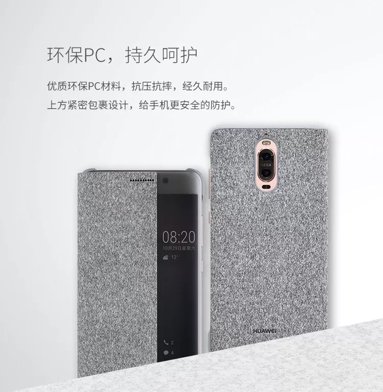 huawei mate 9 pro window case 