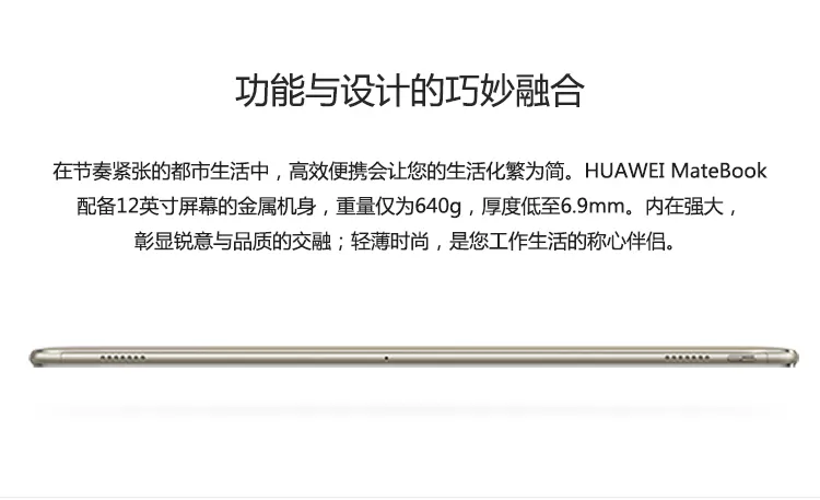 huawei matebook