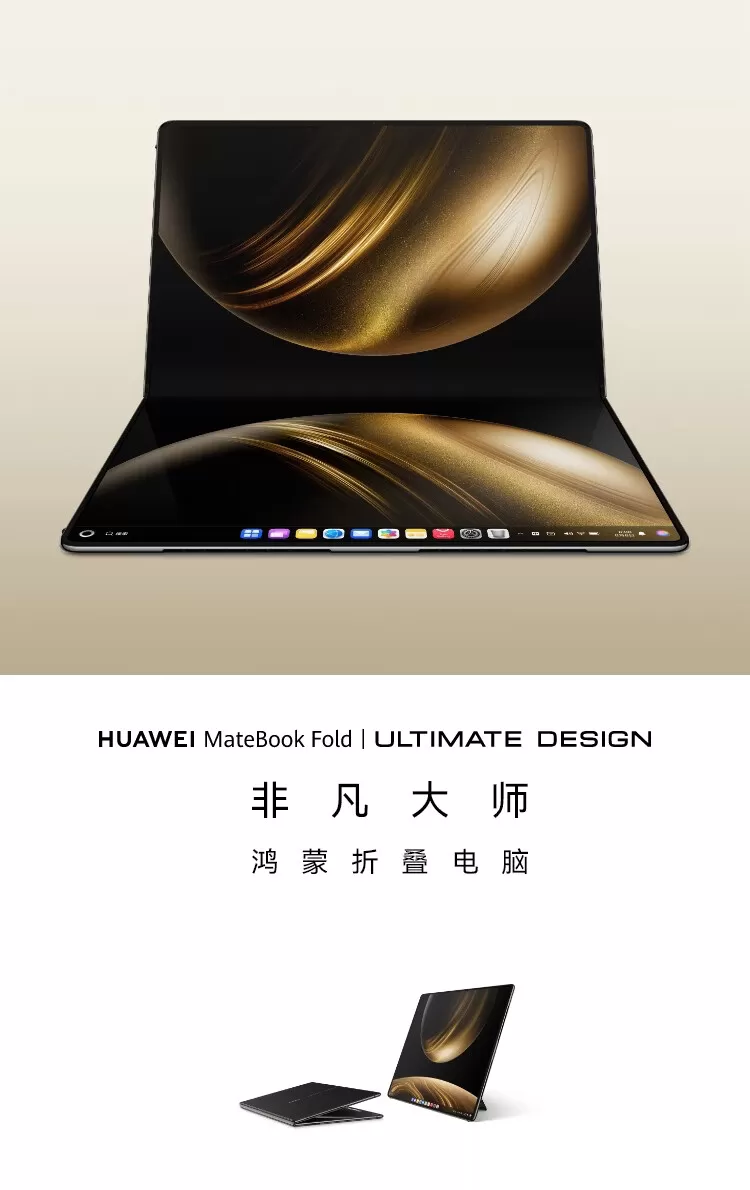 huawei matebook fold