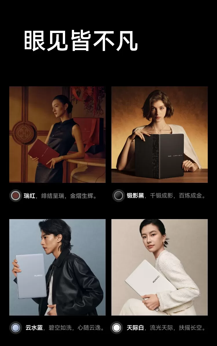 huawei matebook fold