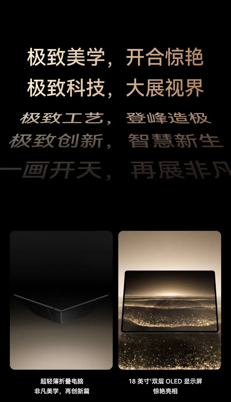huawei matebook fold