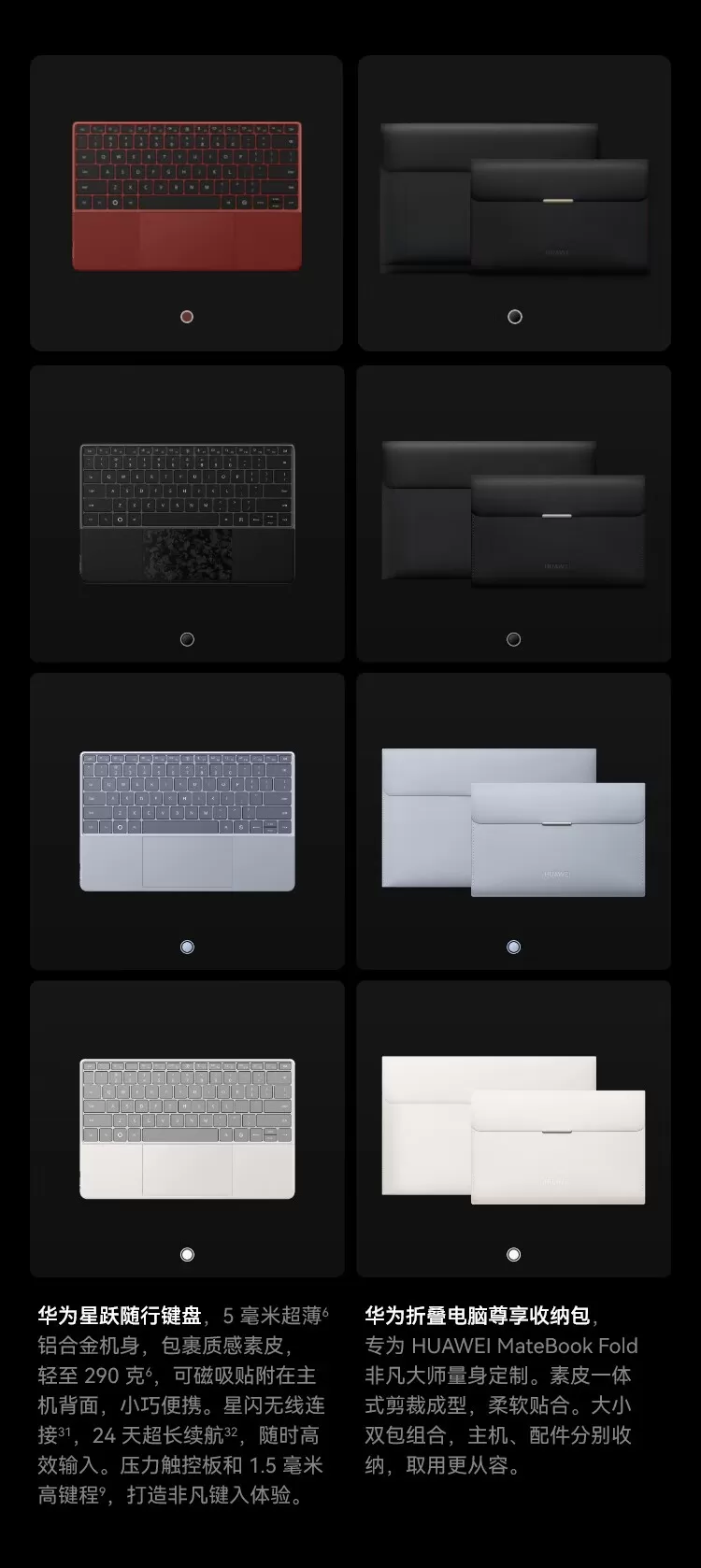 huawei matebook fold