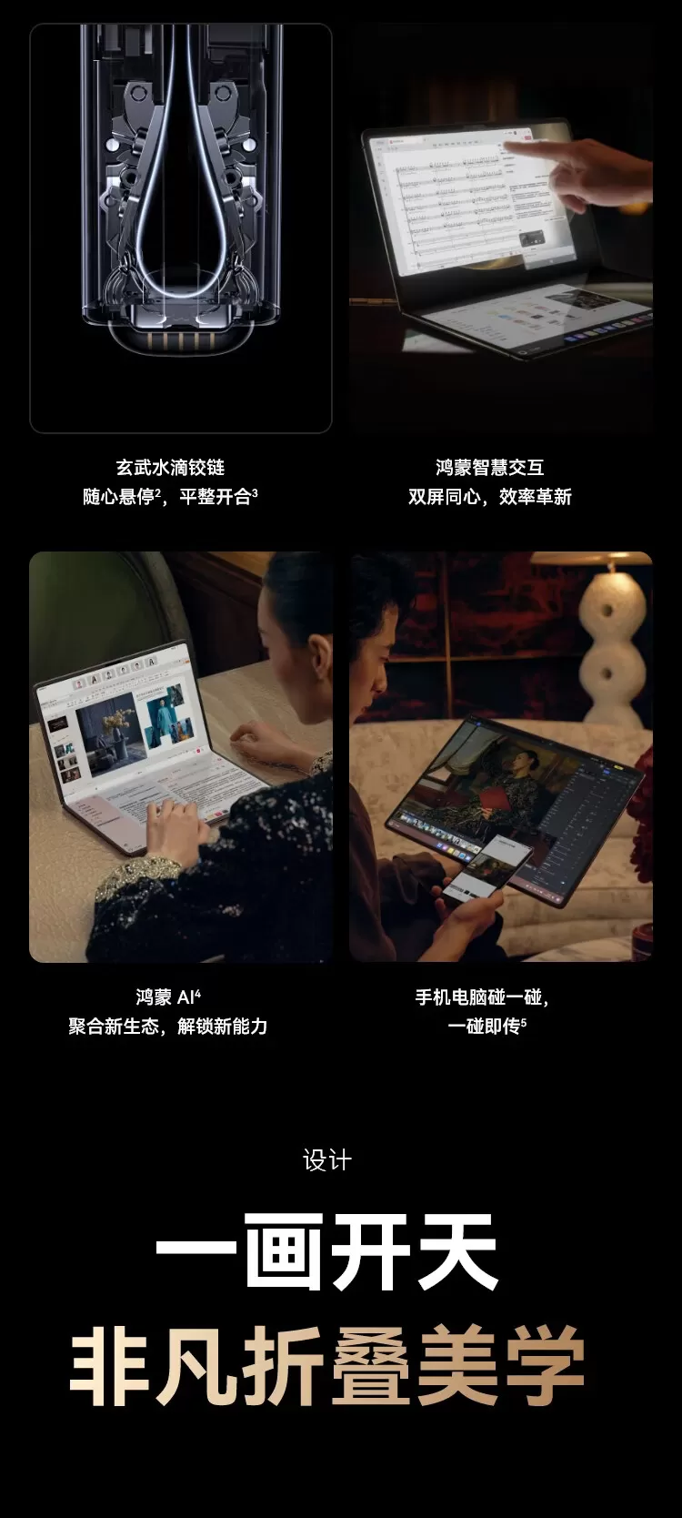 huawei matebook fold