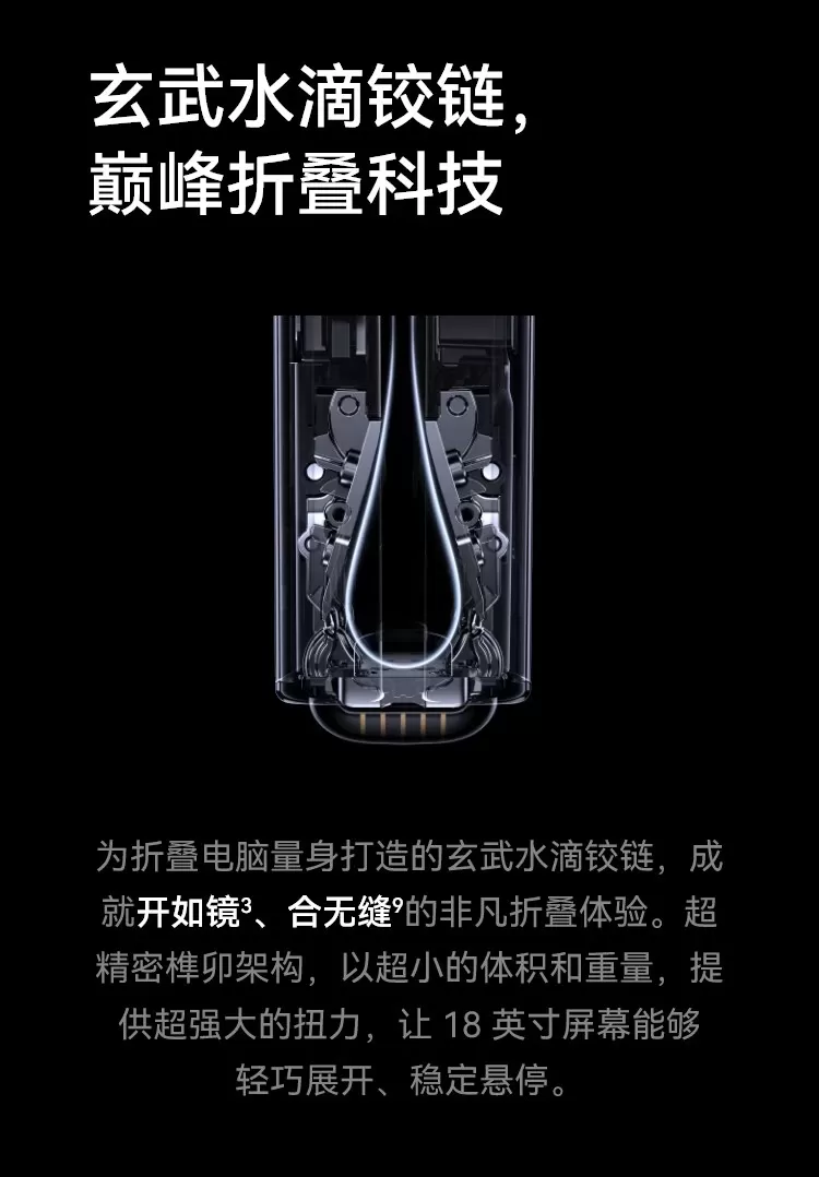 huawei matebook fold