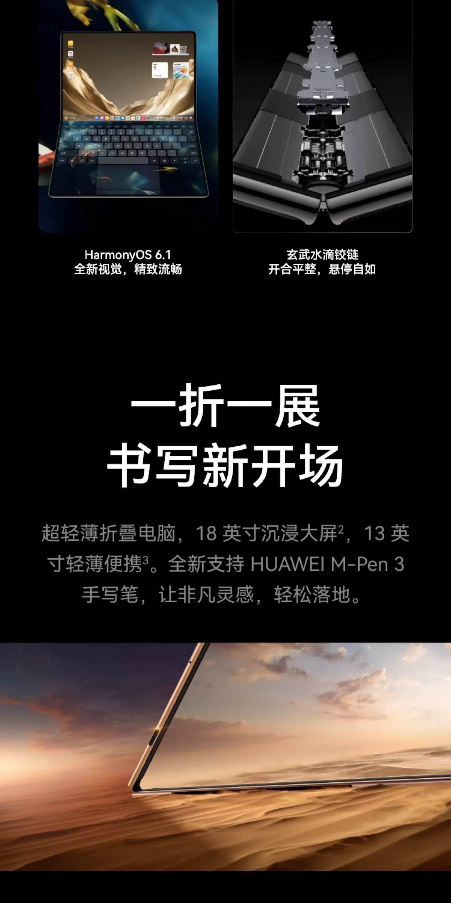 huawei matebook fold ultimate design