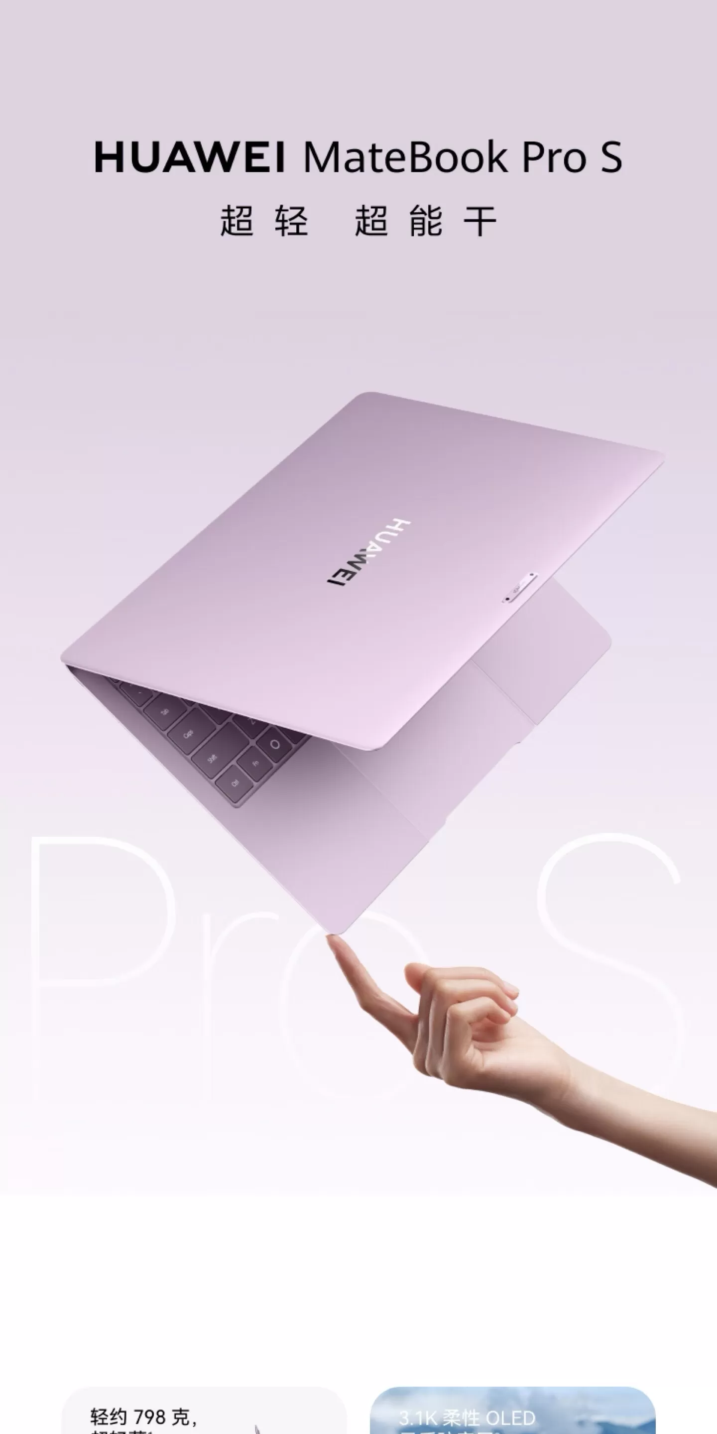 huawei matebook pro s
