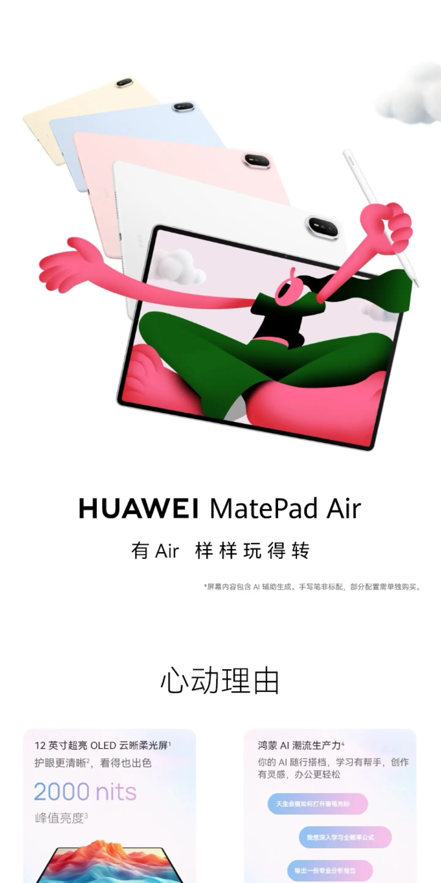 huawei matepad air 12 inch 3rd gen