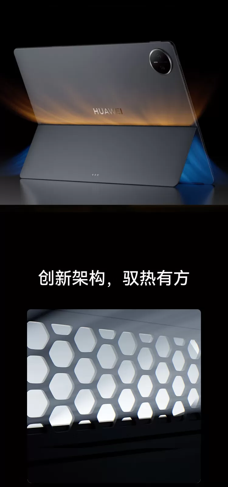 huawei matepad edge