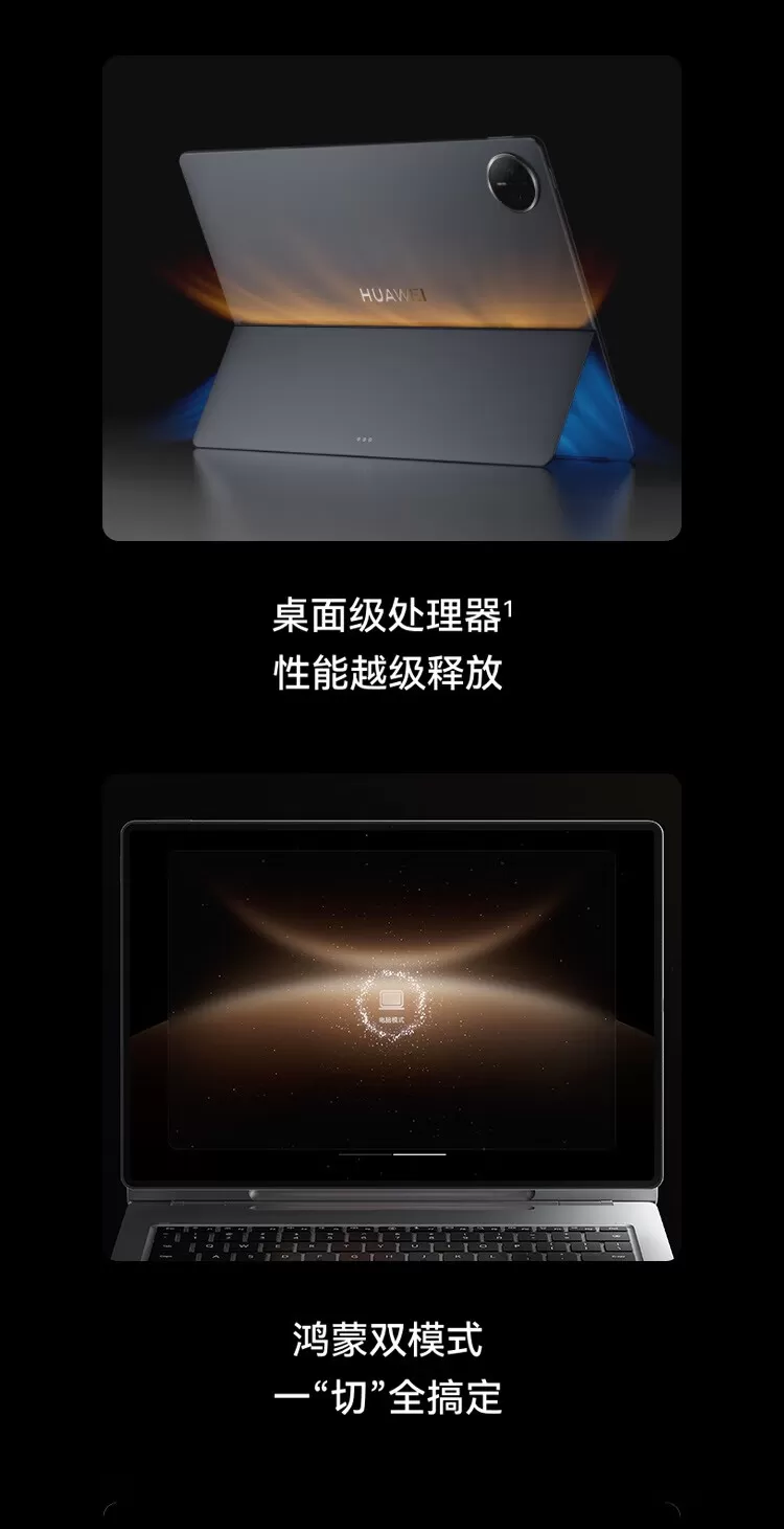 huawei matepad edge