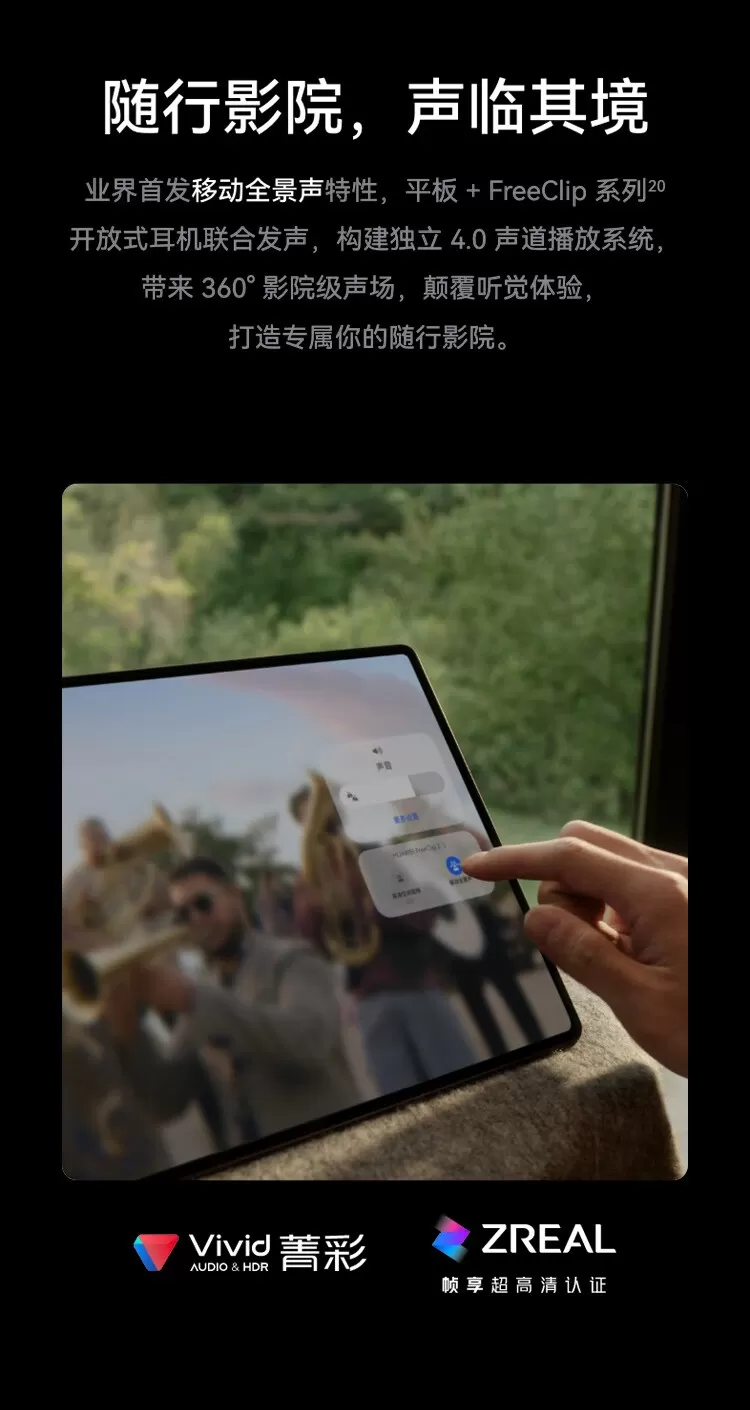 huawei matepad edge