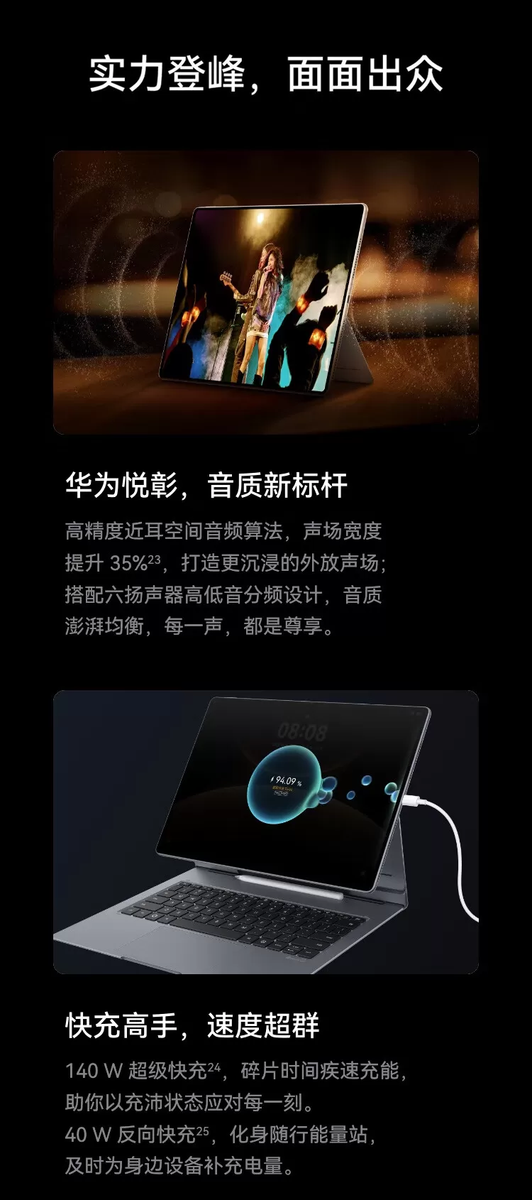 huawei matepad edge