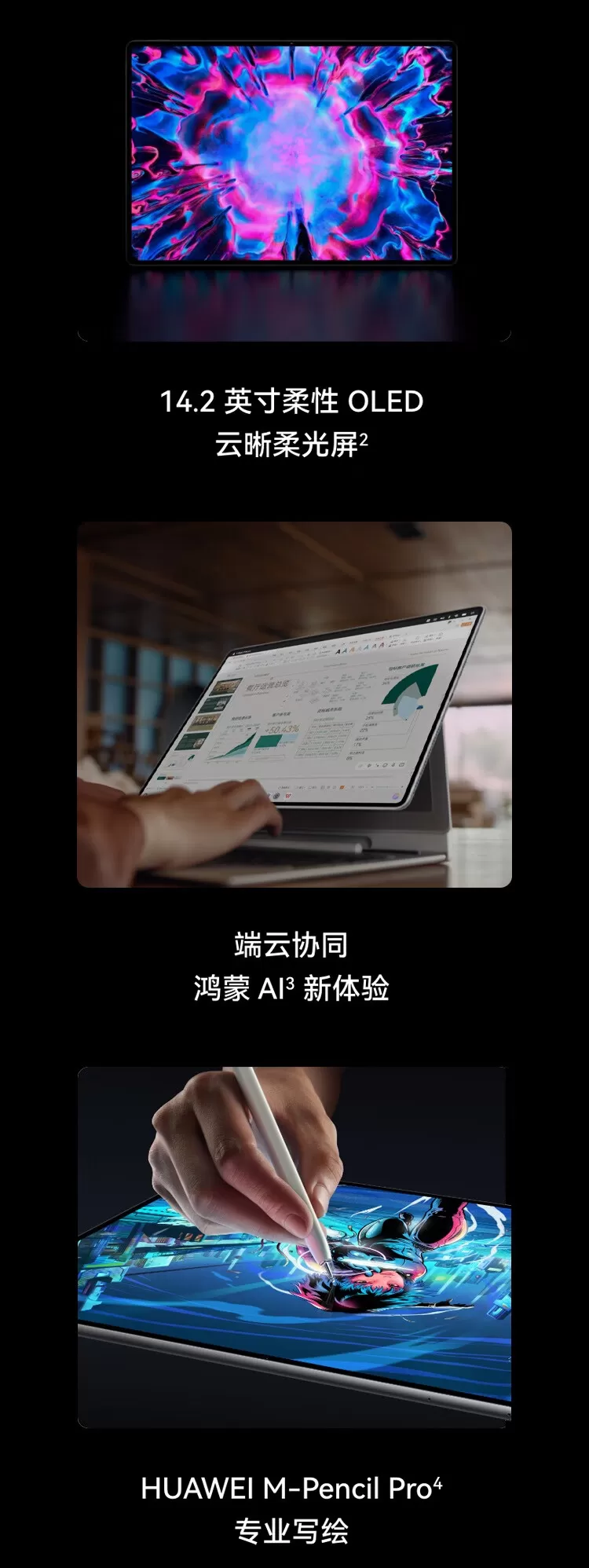 huawei matepad edge