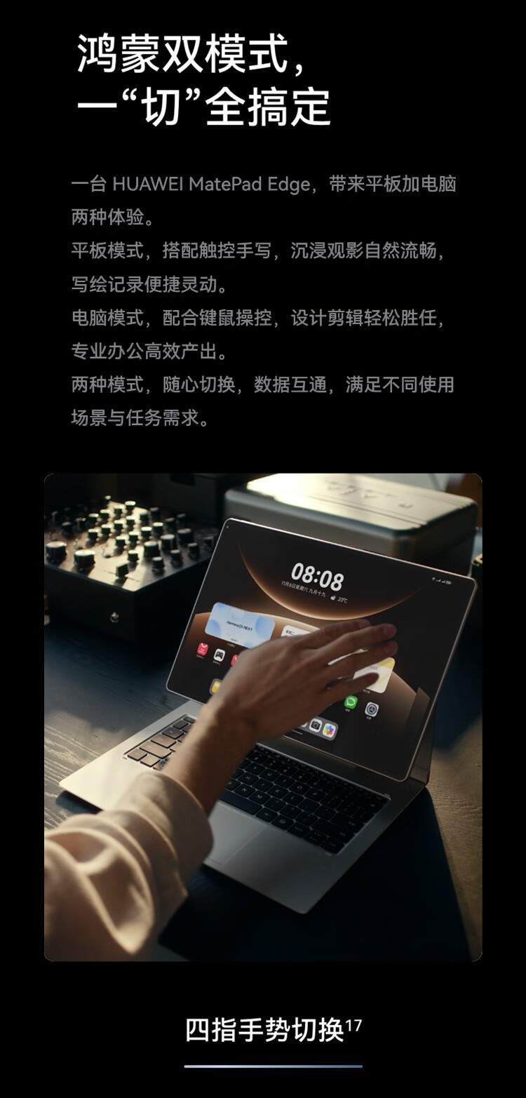 huawei matepad edge