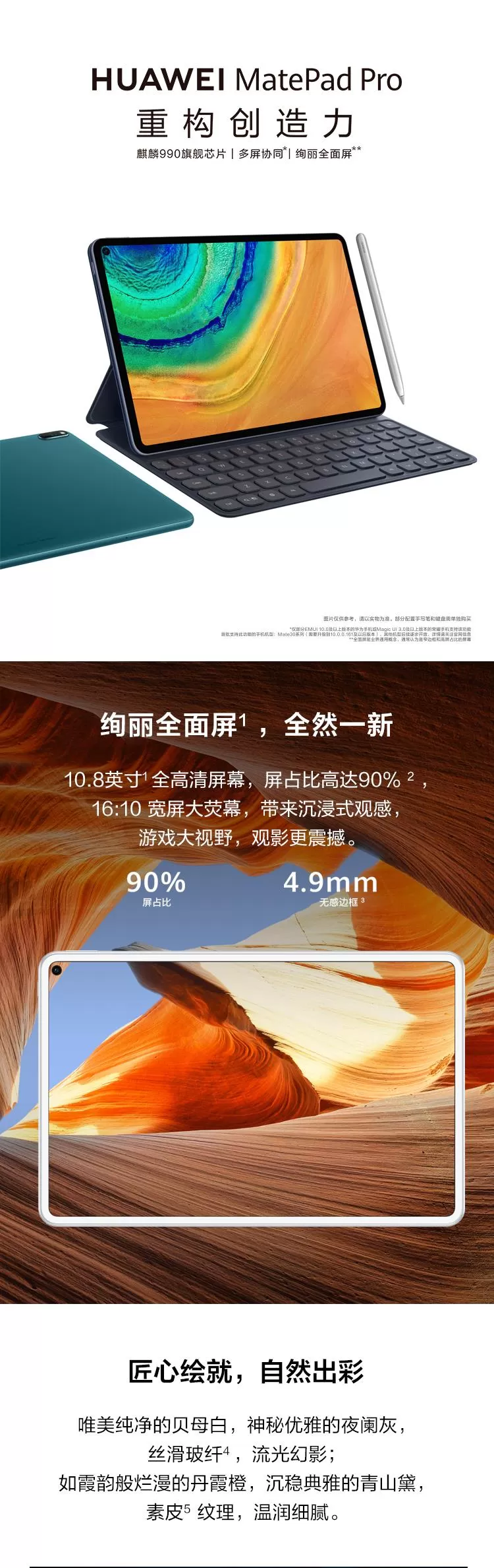 huawei matepad pro