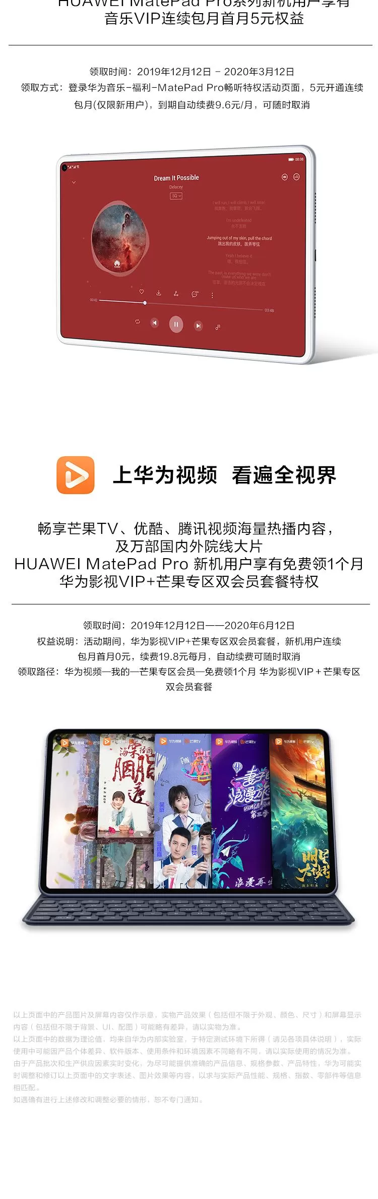 huawei matepad pro