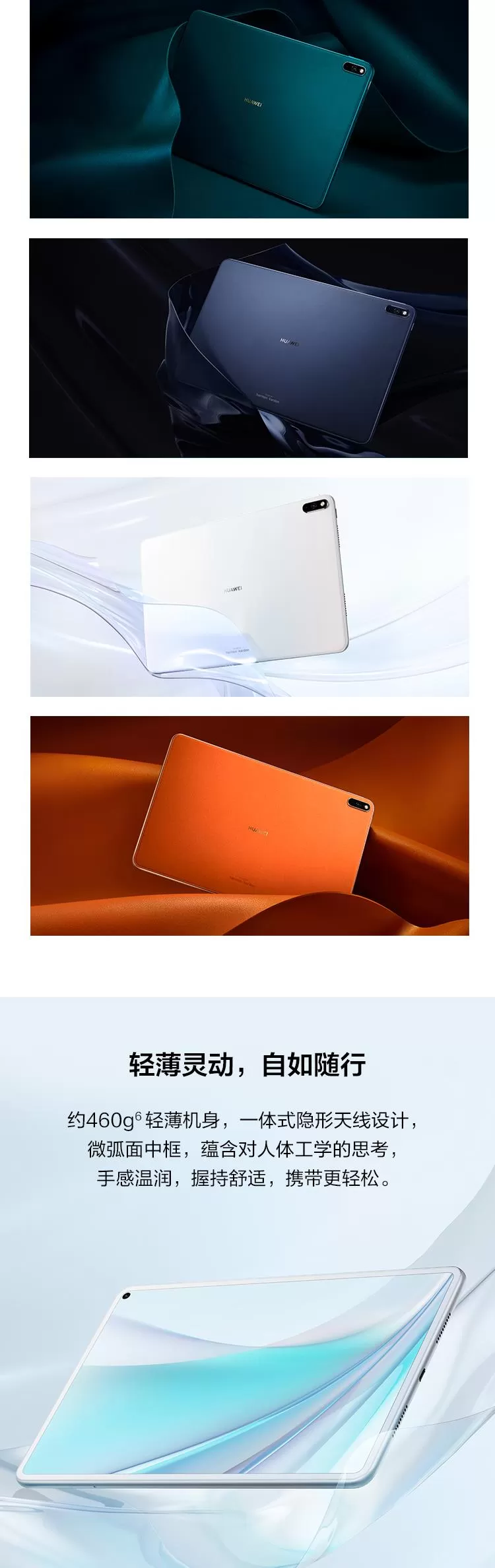 huawei matepad pro