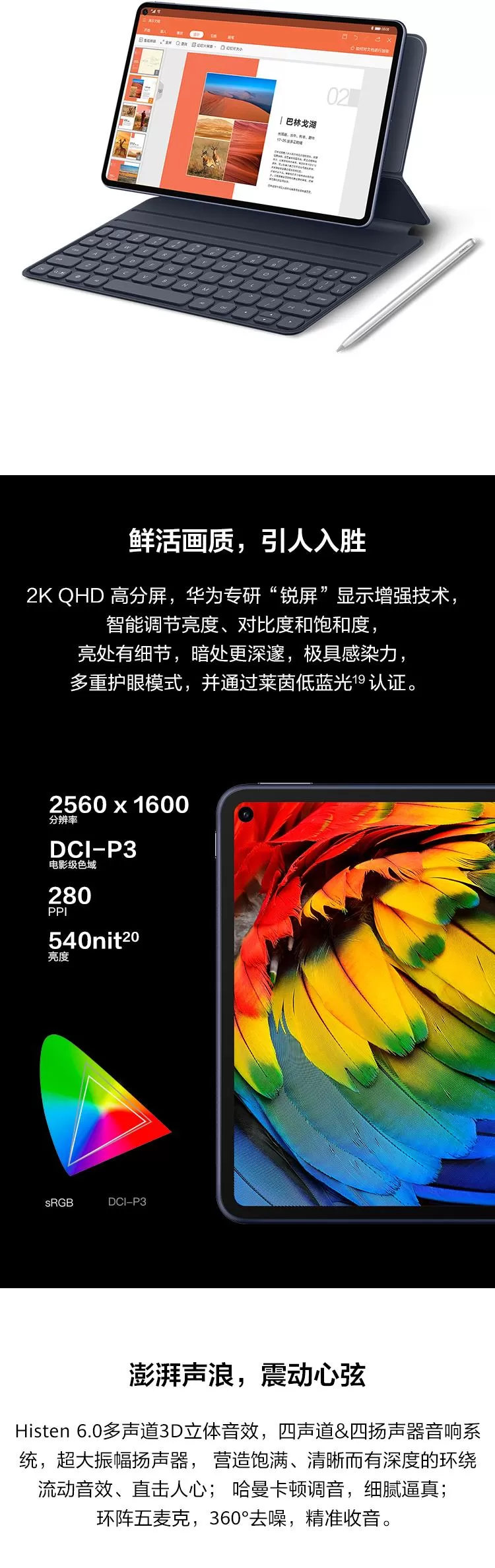 huawei matepad pro