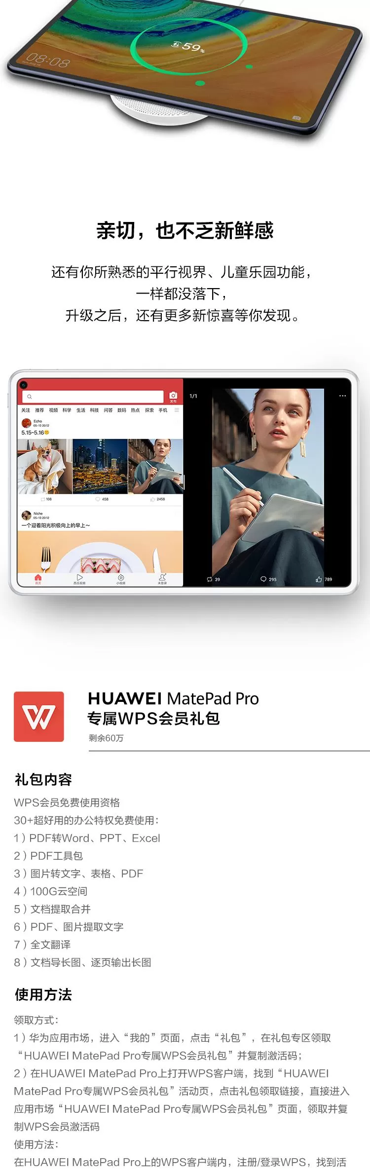 huawei matepad pro