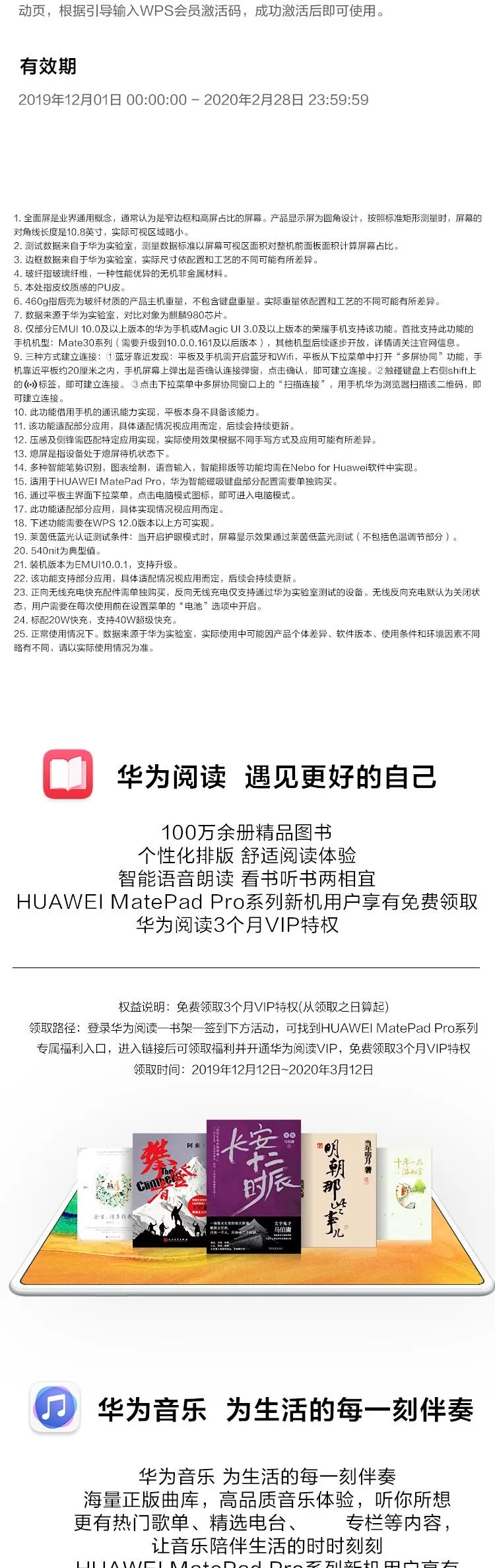 huawei matepad pro