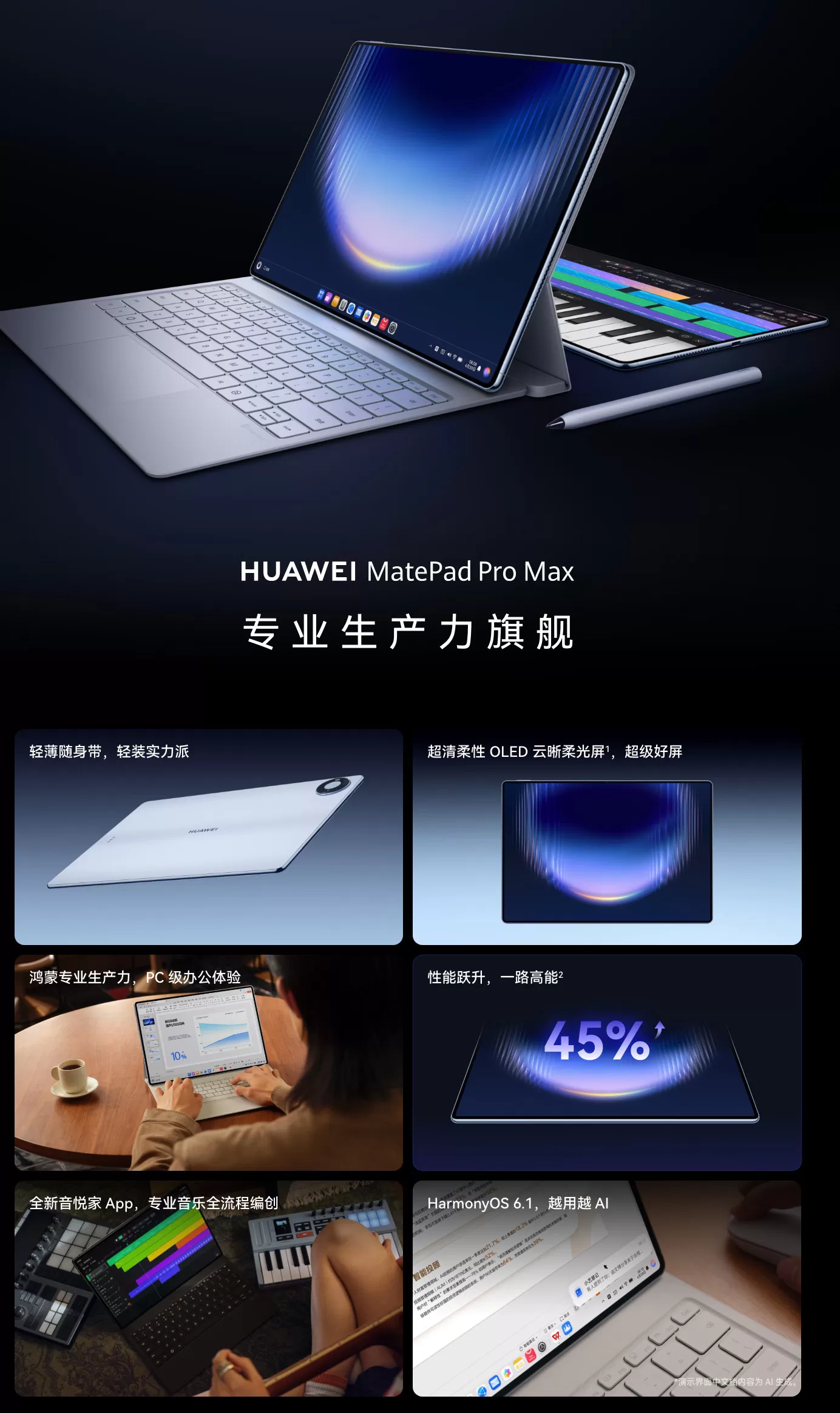 matepad pro max
