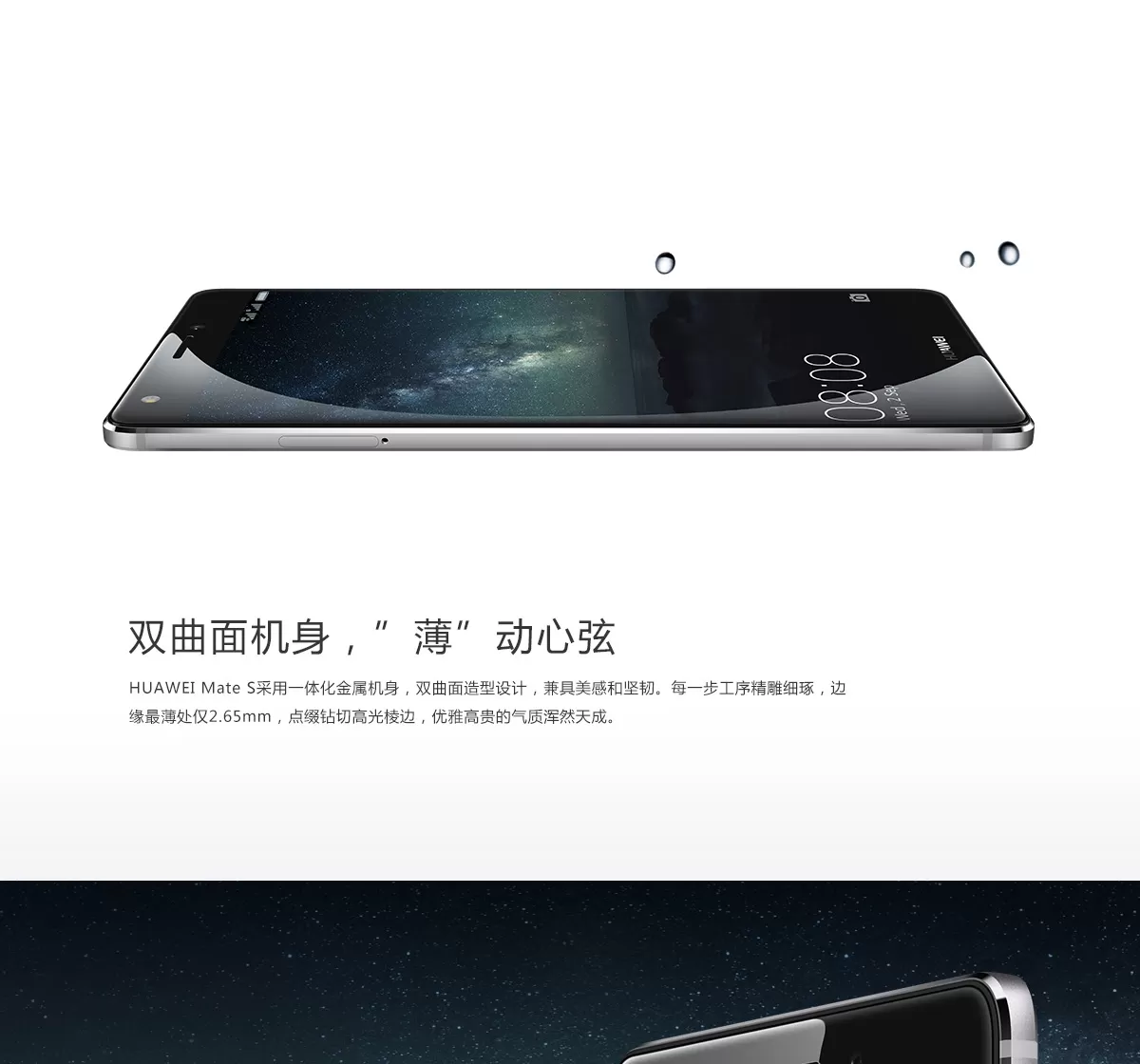 huawei mate s