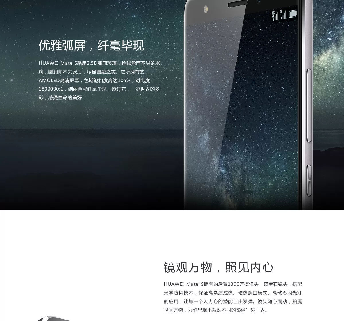 huawei mate s