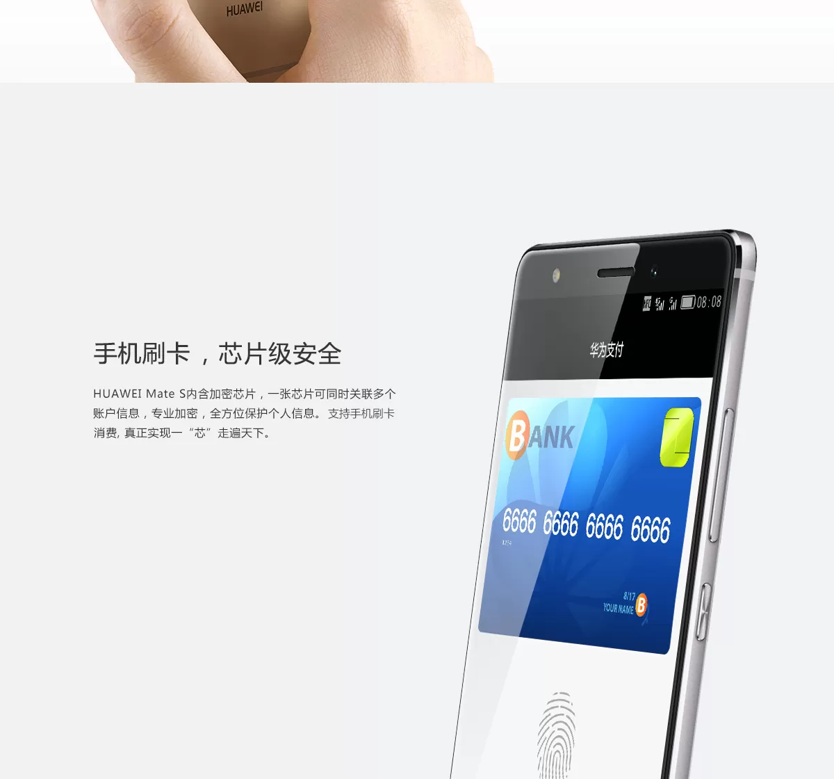 huawei mate s