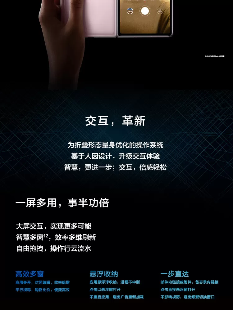 huawei mate x2