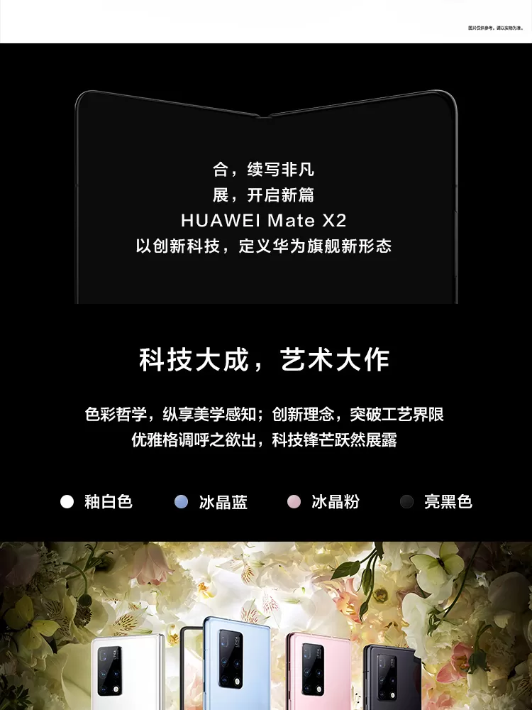 huawei mate x2