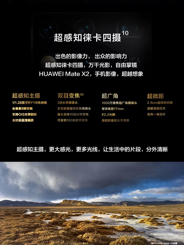 huawei mate x2