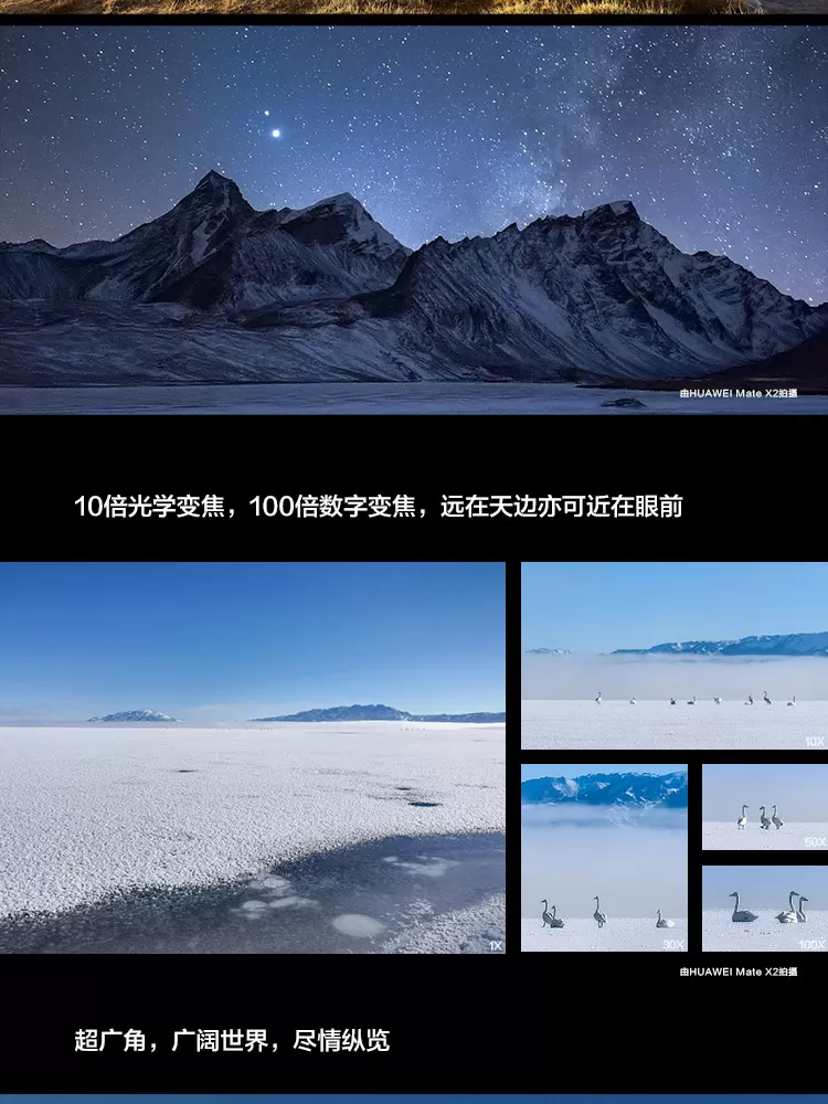huawei mate x2