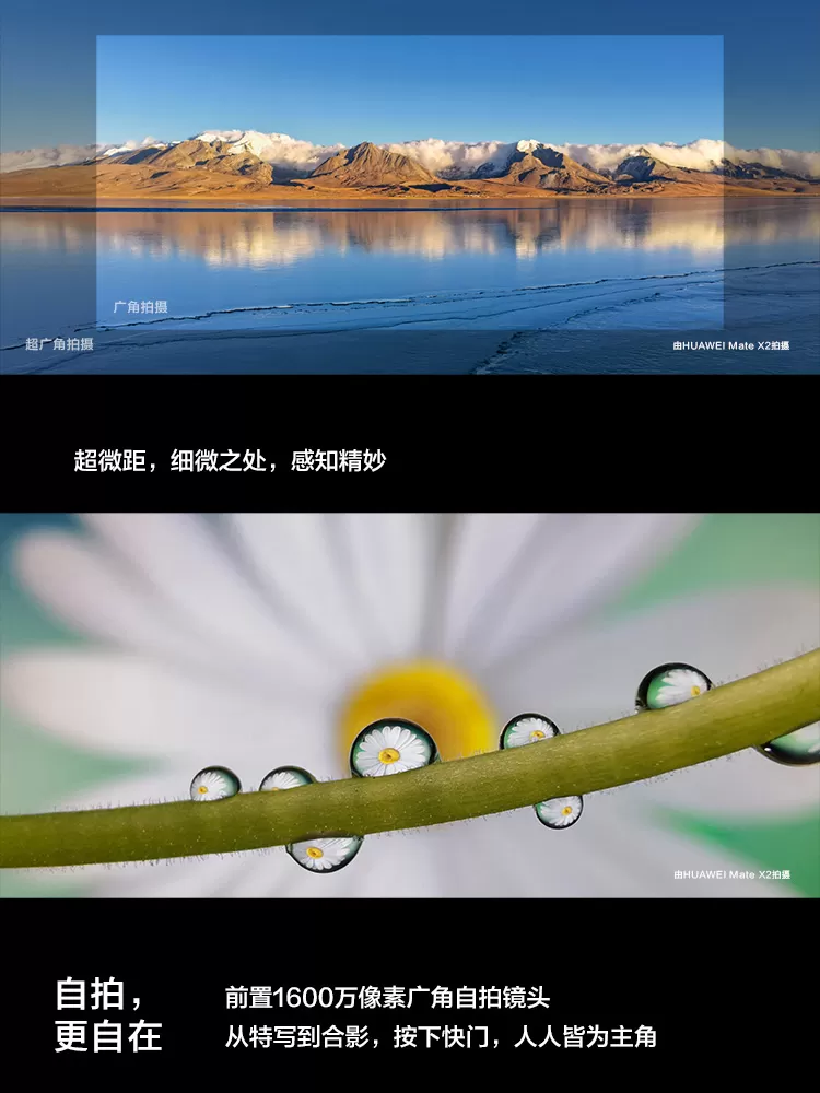 huawei mate x2