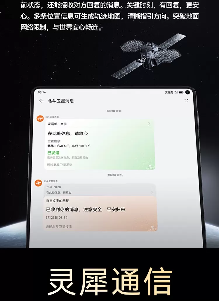 huawei mate x3