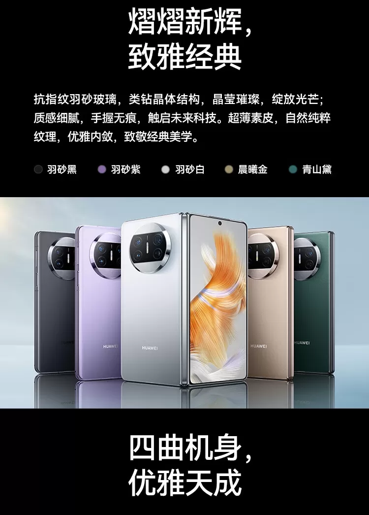 huawei mate x3