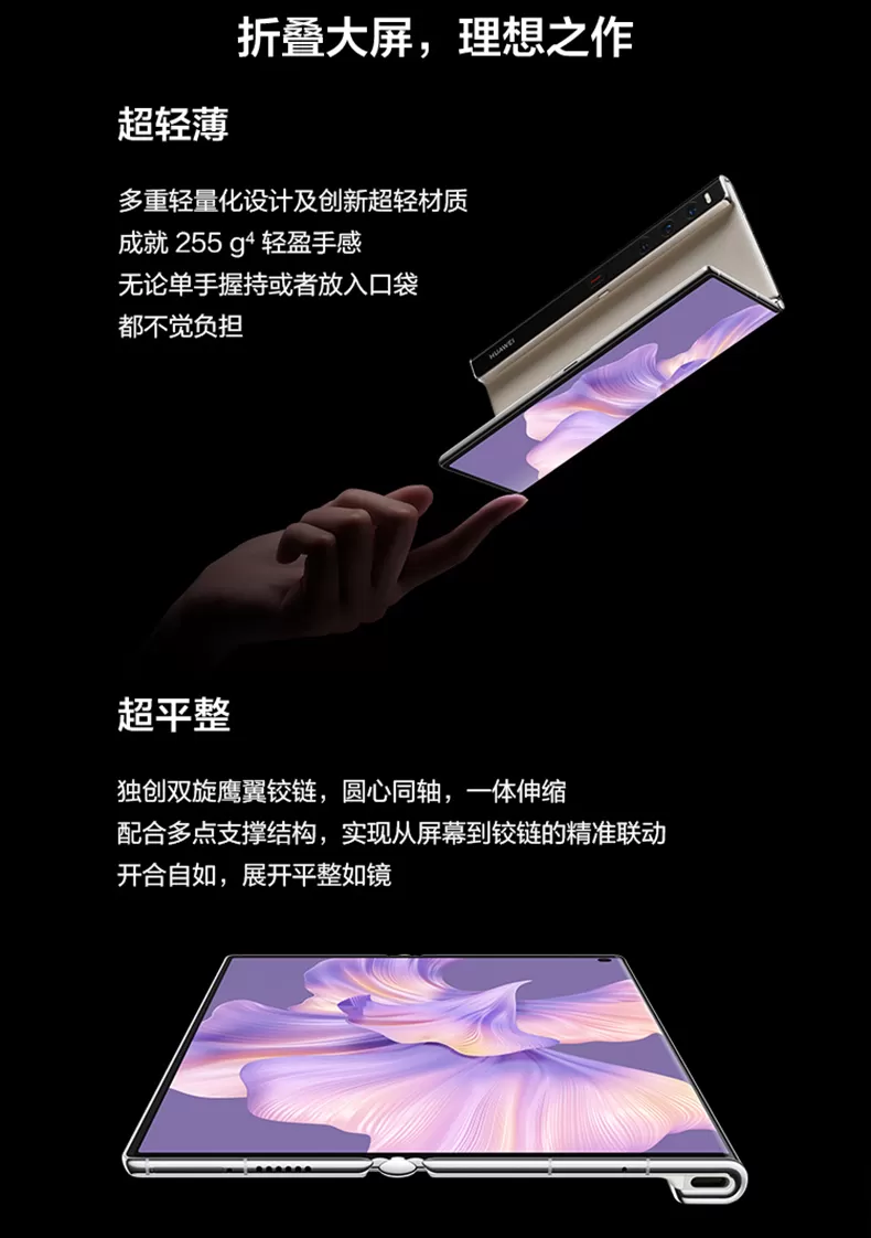 huawei mate xs 2