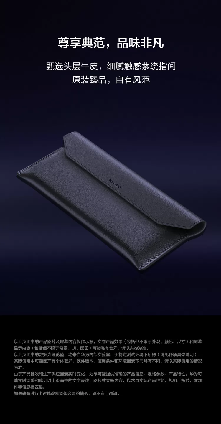 huawei Mate xs case