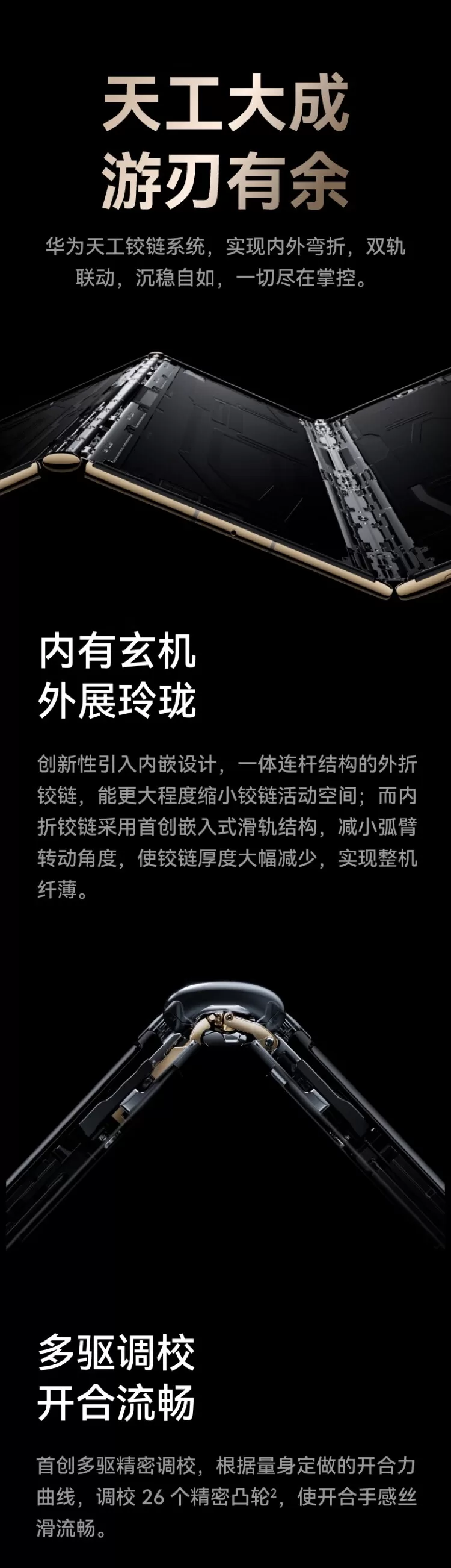 huawei mate xt