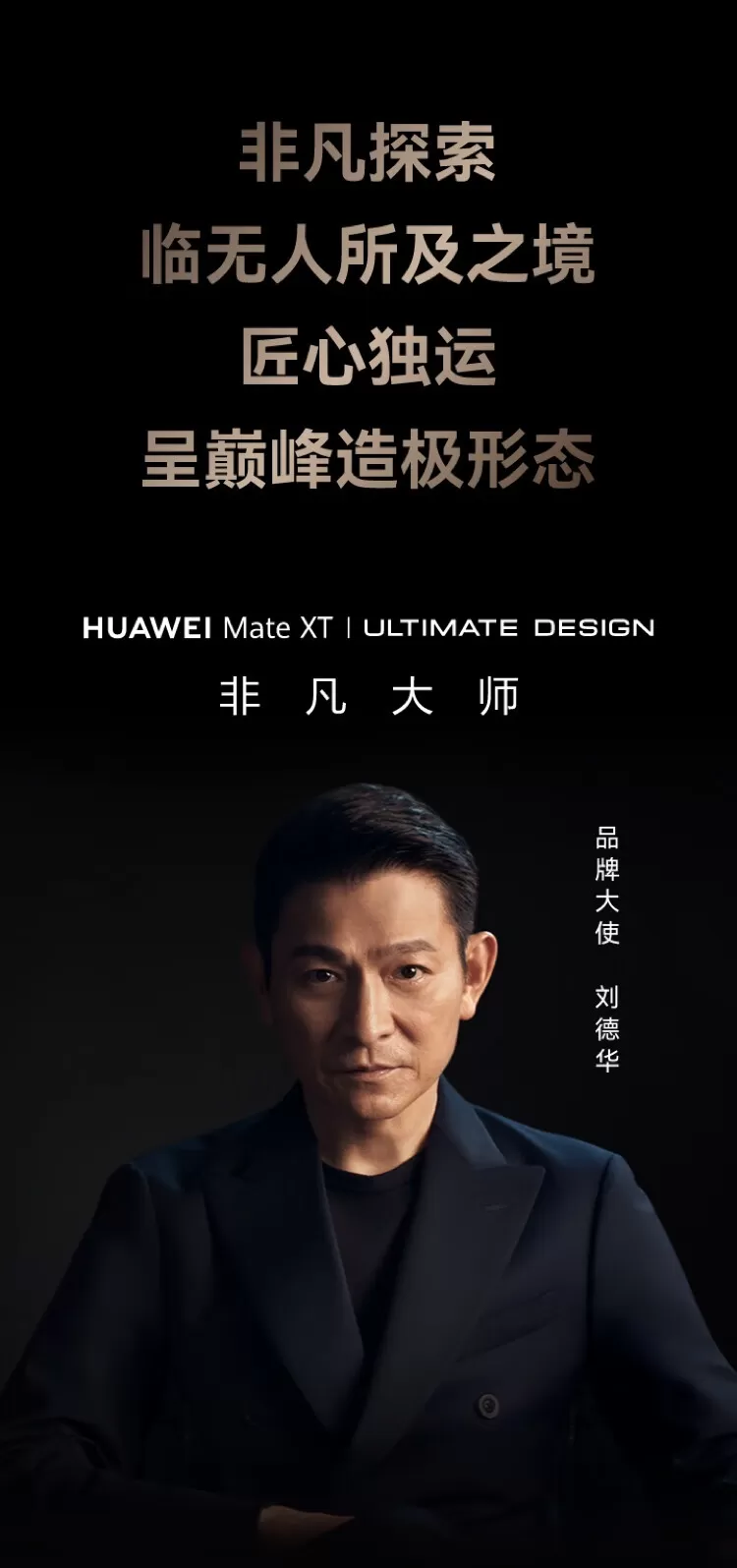 huawei mate xt