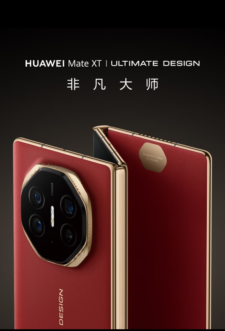 huawei mate xt