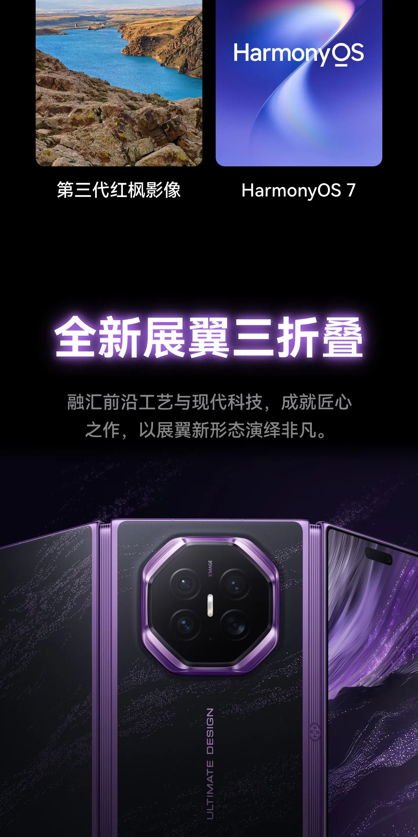 huawei mate xt 2 ultimate design
