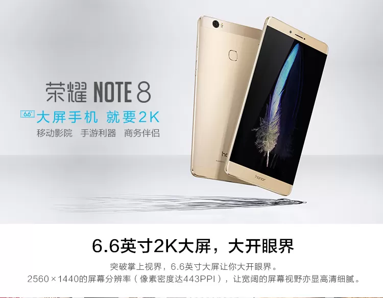 huawei honor note 8