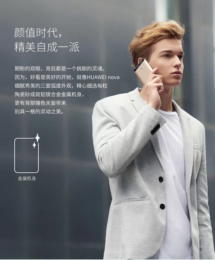 huawei nova