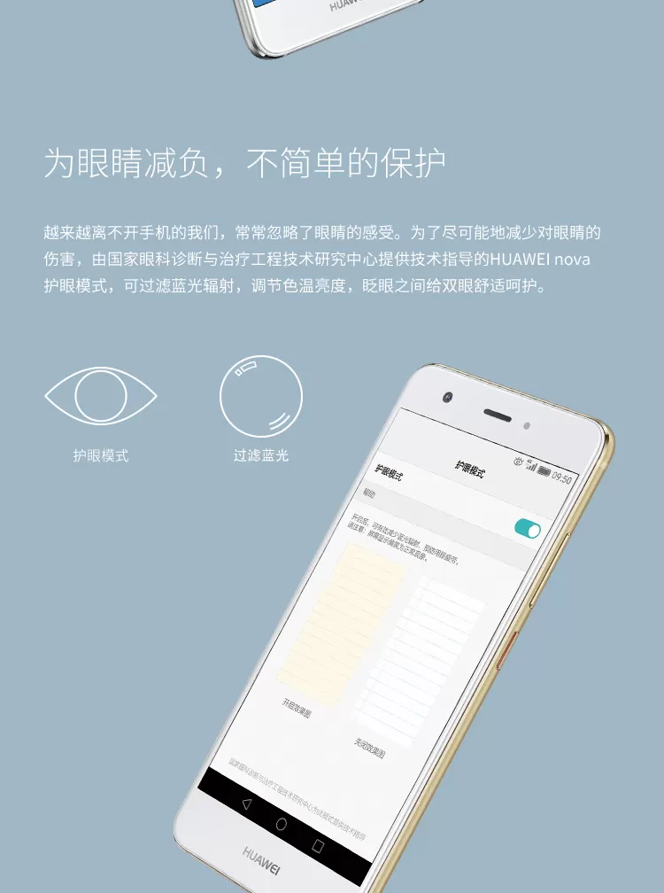 huawei nova