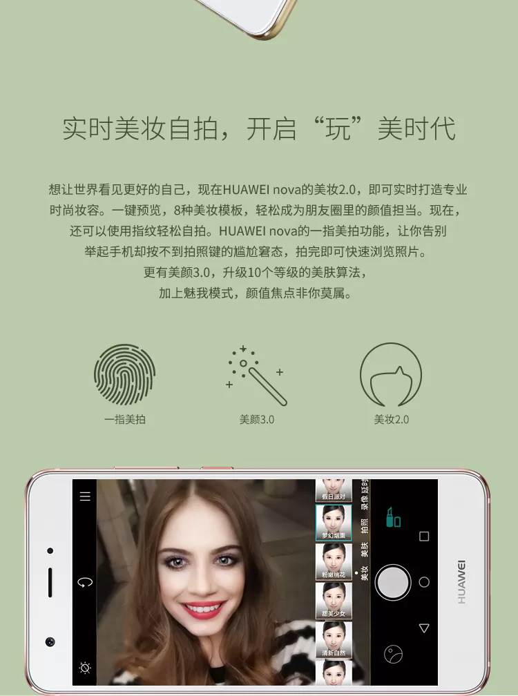 huawei nova
