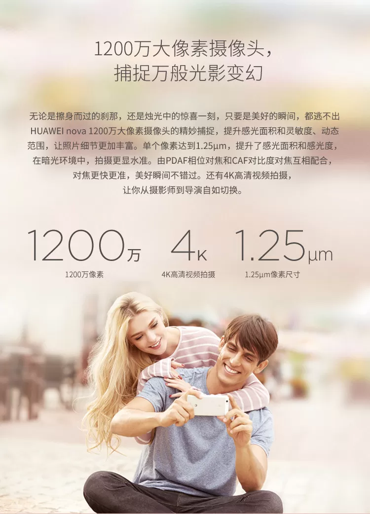 huawei nova