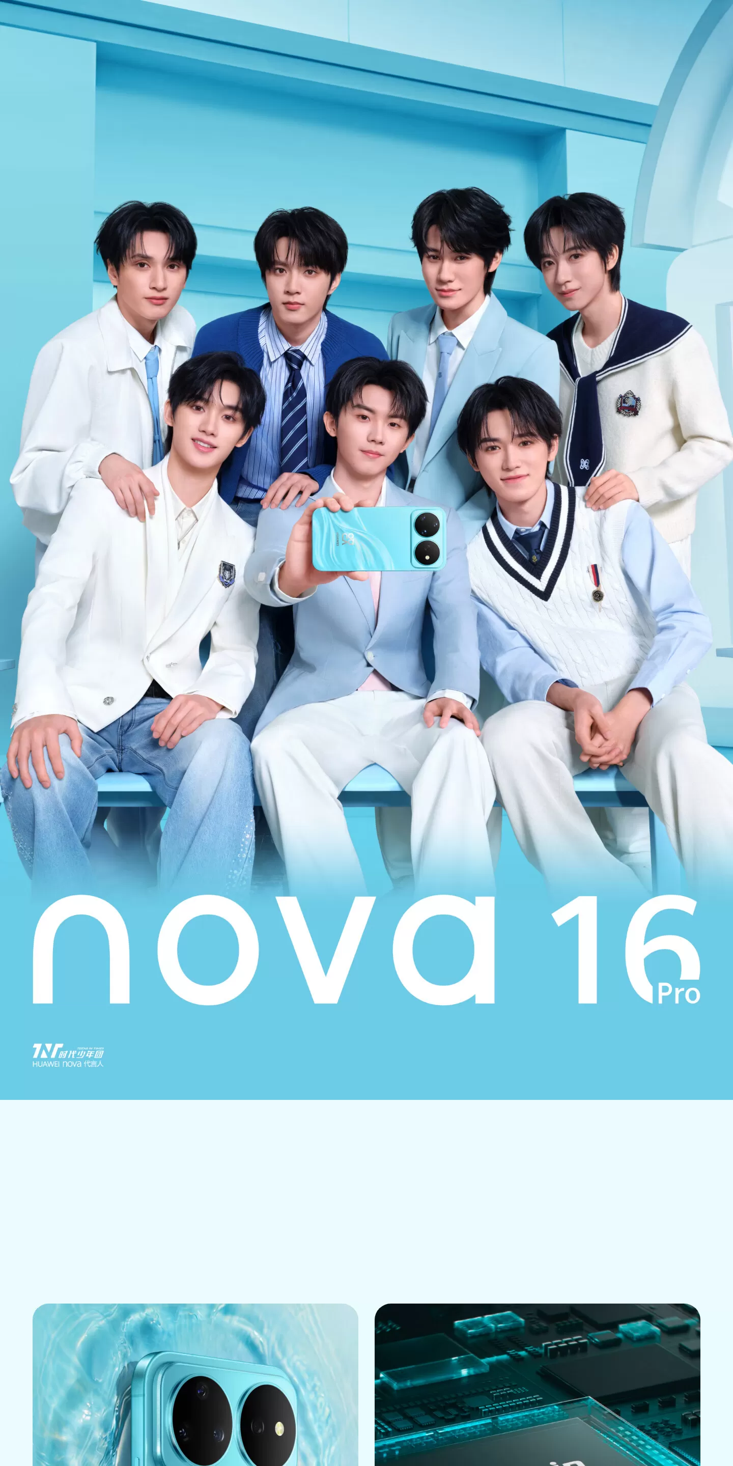 huawei nova 16 pro