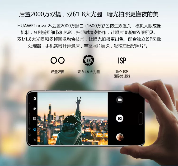 huawei nova 2s