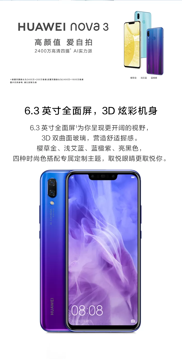 huaweinova 3