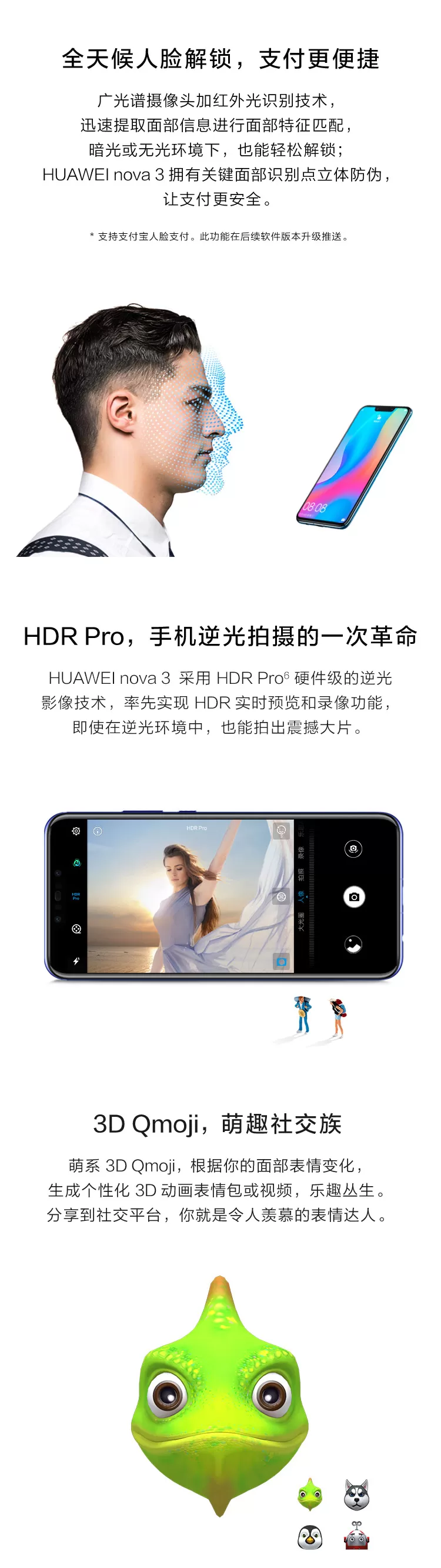 huaweinova 3