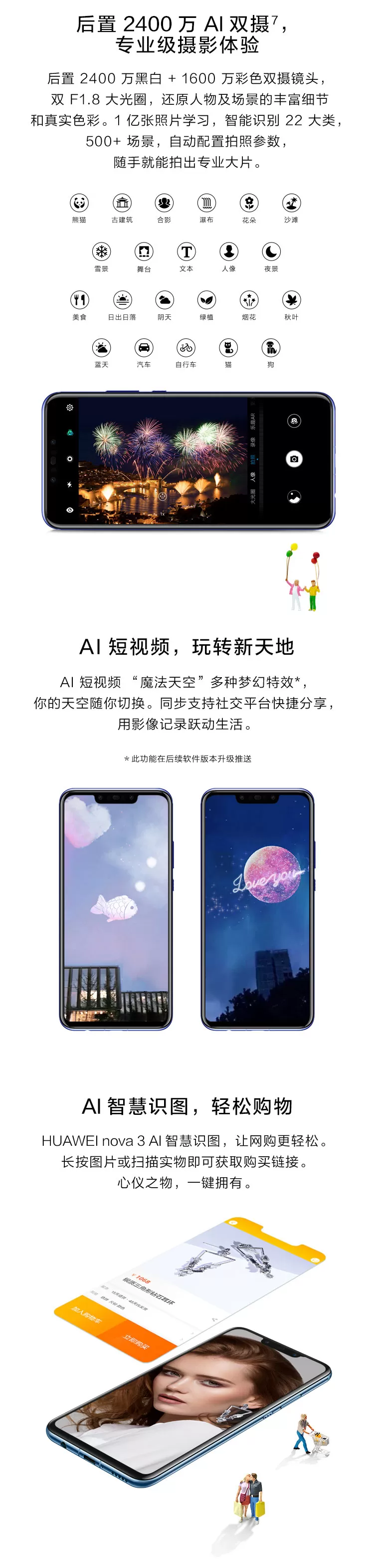 huaweinova 3